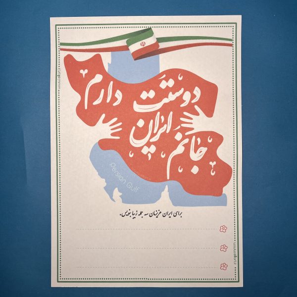 کاربرگ تکلیفی ایران جانم دوستت دارم