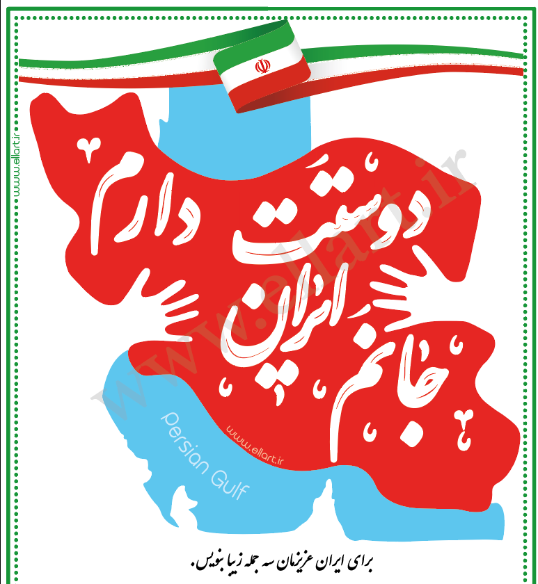 کاربرگ ایران