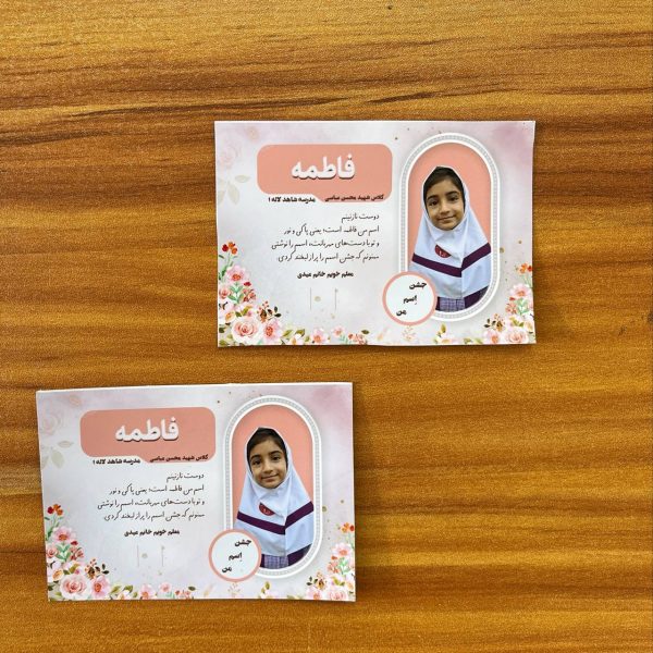گیفت جشن اسم طرح شکوفه