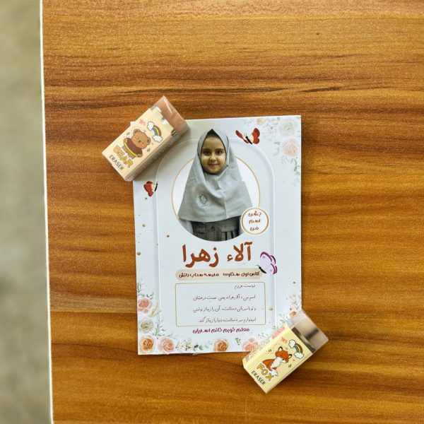 گیفت برای کلاس اول 600x600