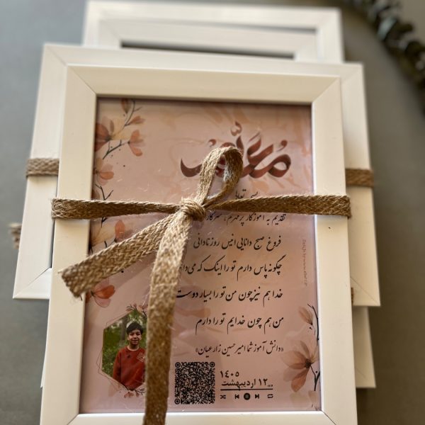 طرح 4 شماره 3 600x600