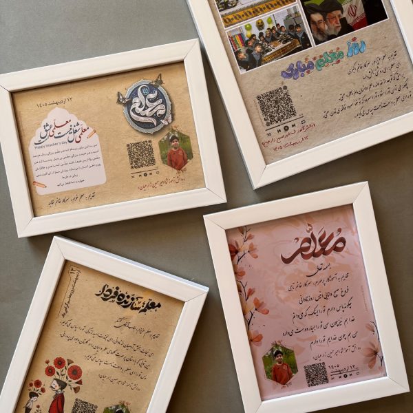 قاب عکس معلم 600x600